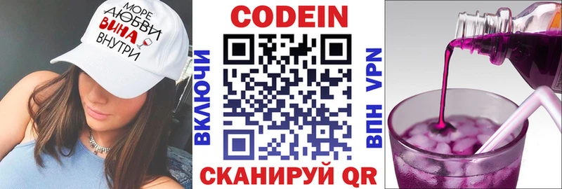 цена наркотик  Змеиногорск  Кодеиновый сироп Lean Purple Drank 