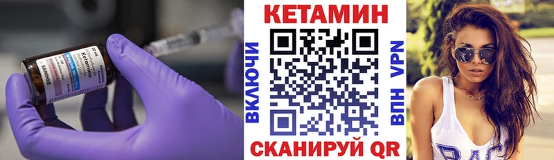 Кетамин ketamine магазин наркотиков дарк нет телеграм Змеиногорск