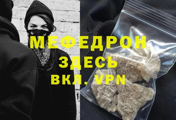 мефедрон VHQ Вязники