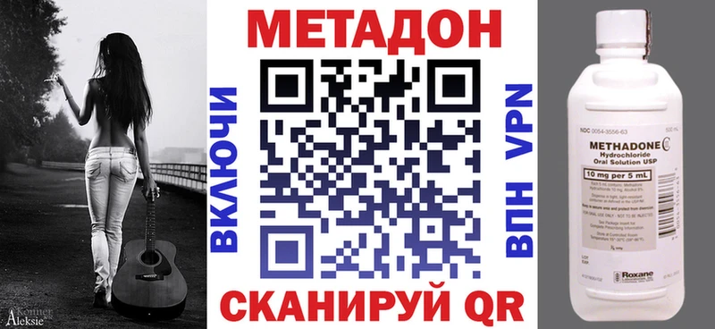 Метадон кристалл  купить наркоту  Змеиногорск 